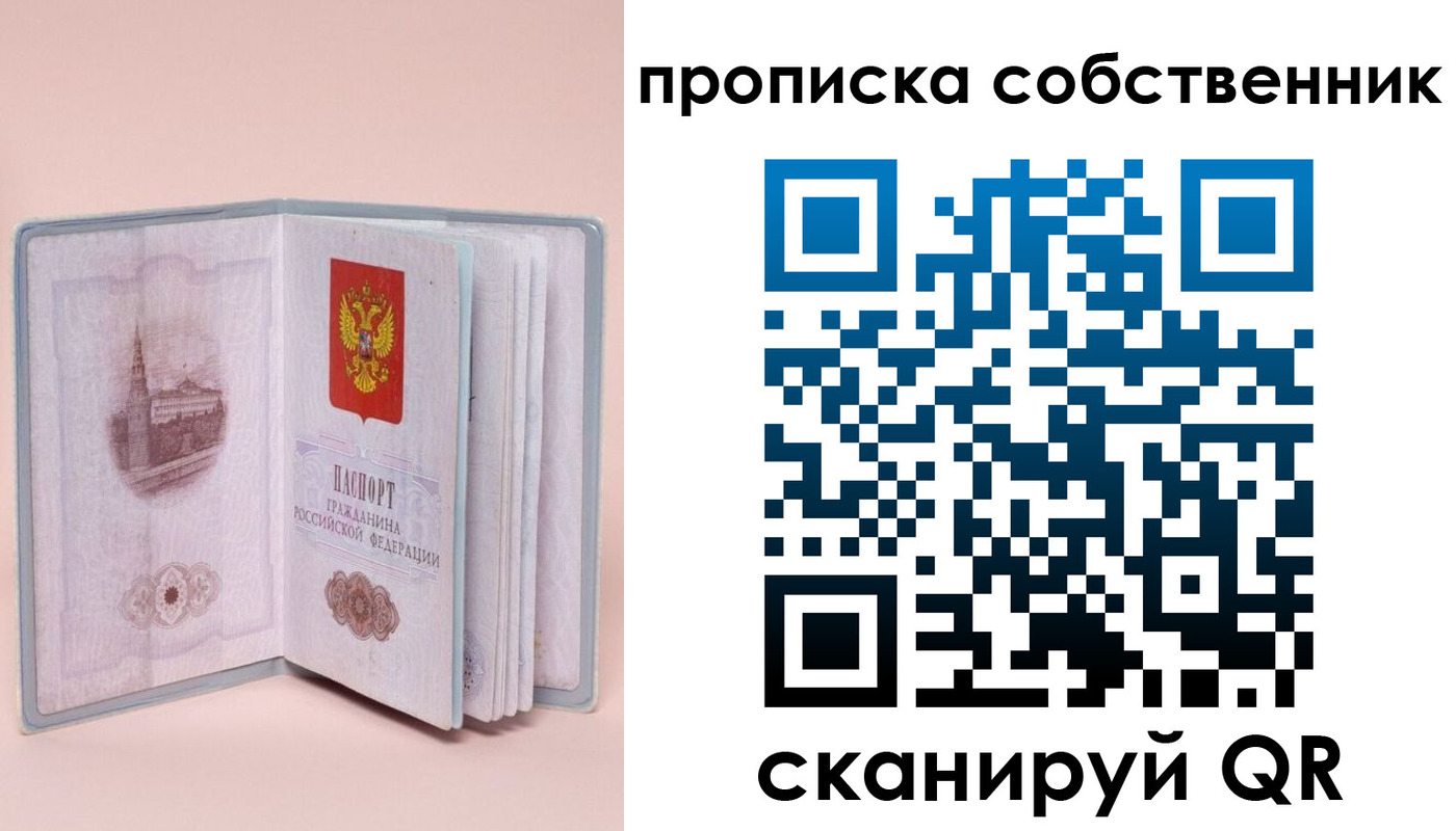 временная регистрация гарантия в Костомукше