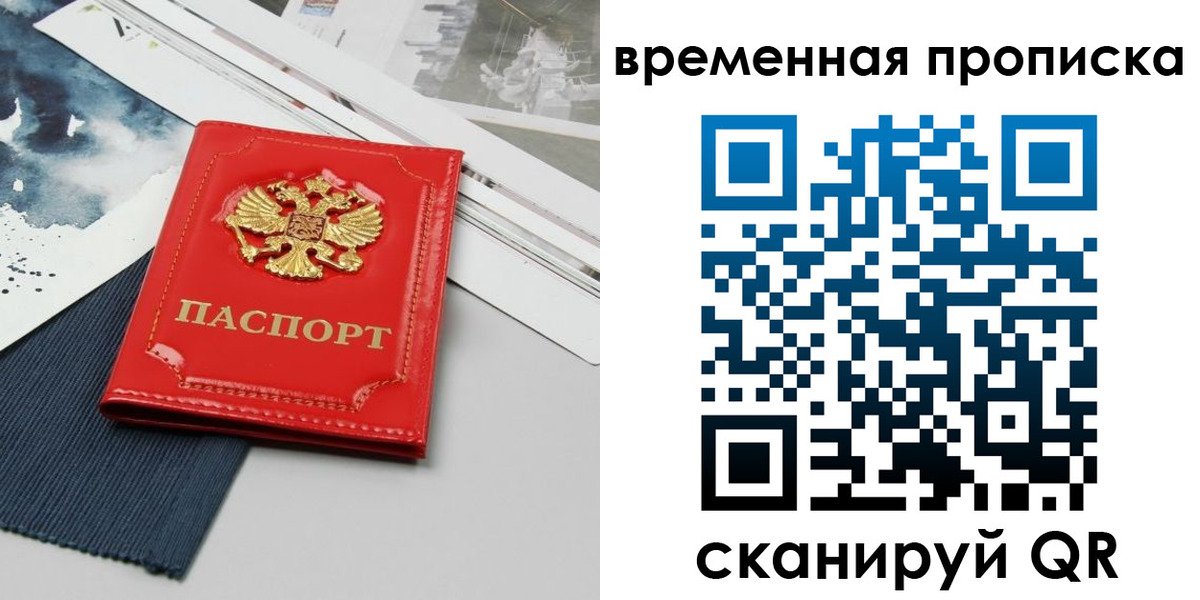 временная регистрация в квартире в Костомукше