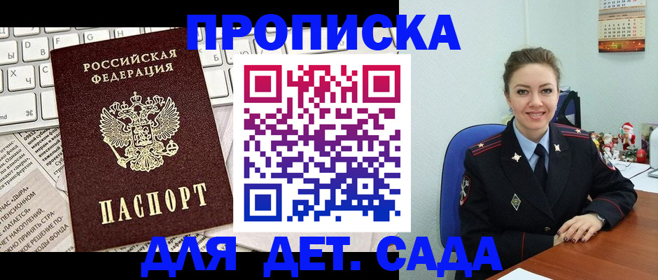 временная регистрация гарантия в Костомукше
