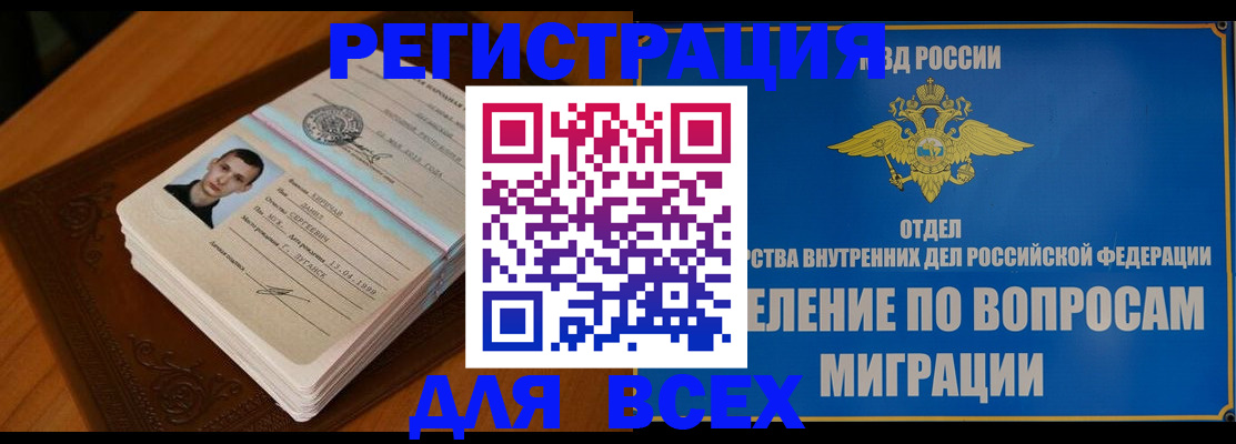 прописка для работы в Костомукше