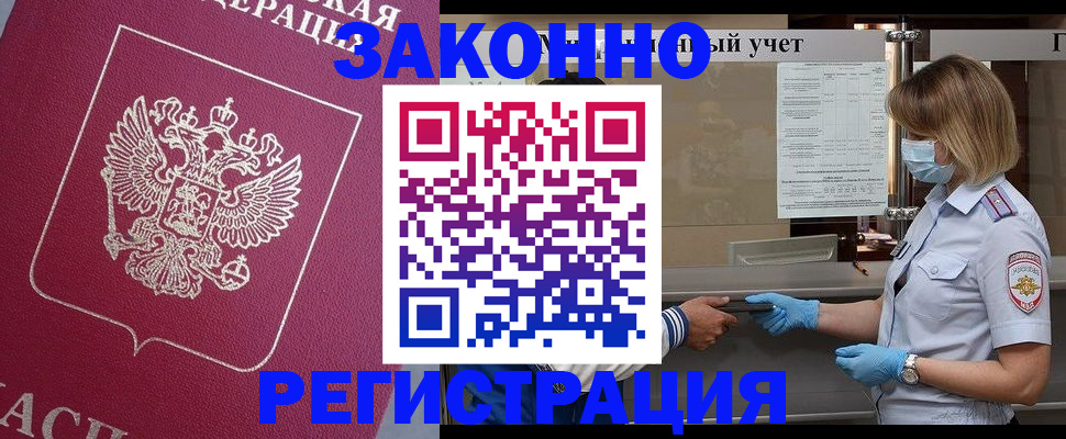 временная регистрация в квартире в Костомукше